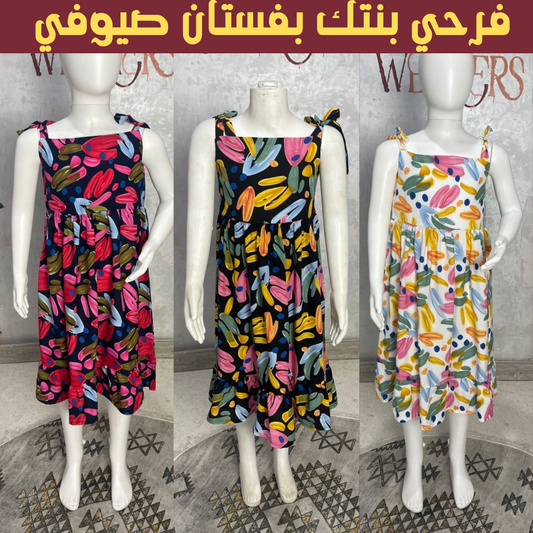 فستان صيفي للبنات 2025 😍